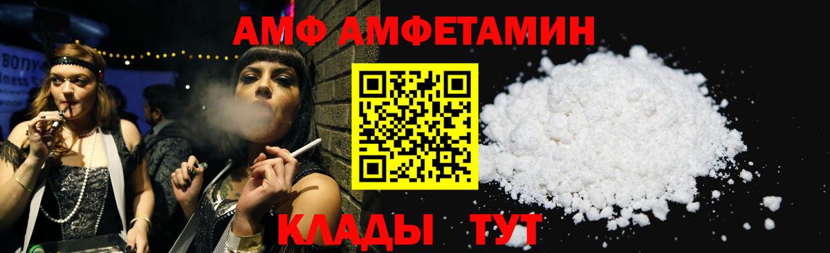 АМФ  АМФЕТАМИН Premium  Вход с VPN  Усть-Кут 