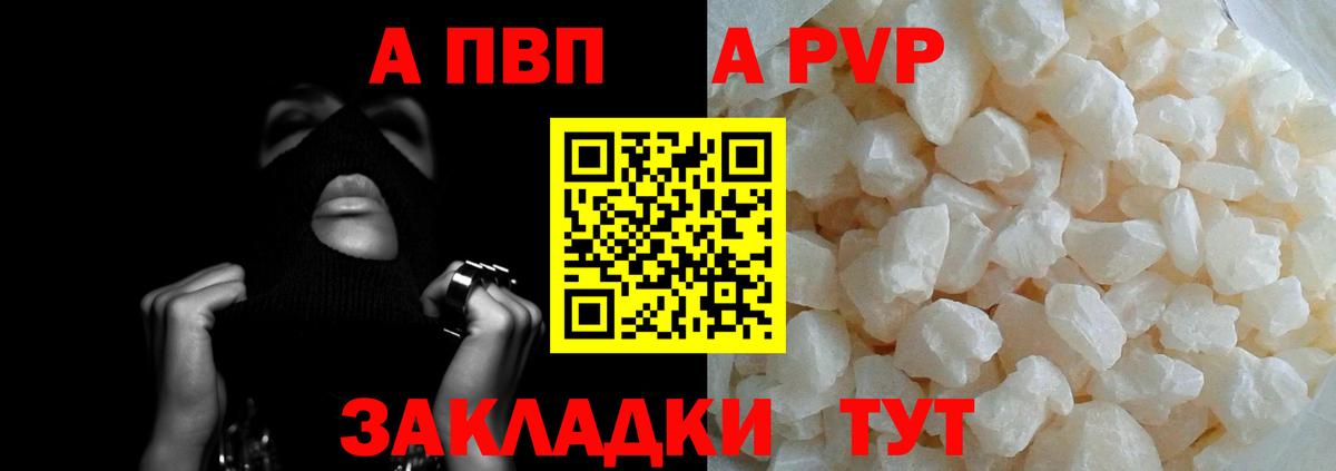 Alpha PVP крисы CK Усть-Кут