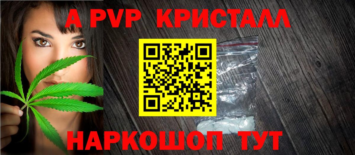 A PVP СК  APVP кристаллы  А ПВП мука  Усть-Кут  Вход с VPN 