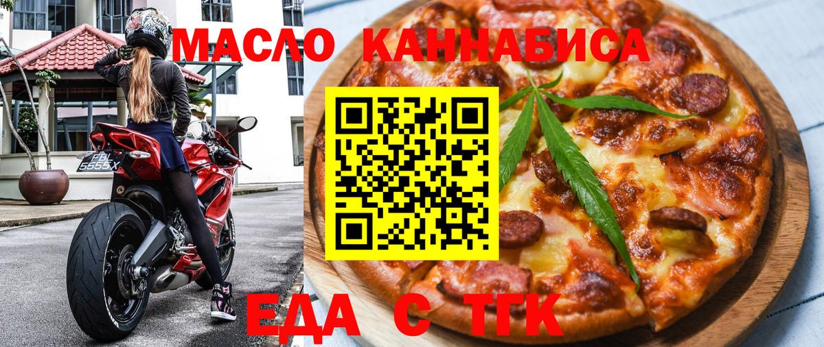 Cannafood марихуана  Вход с VPN  Усть-Кут 