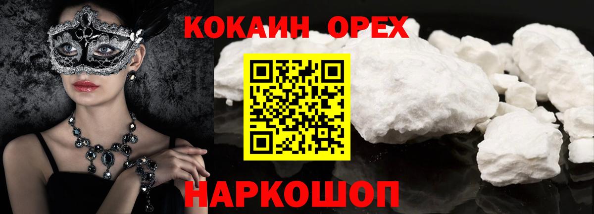 Cocaine Fish Scale  КОКАИН  Кокаин Fish Scale  Усть-Кут  Вход с VPN 
