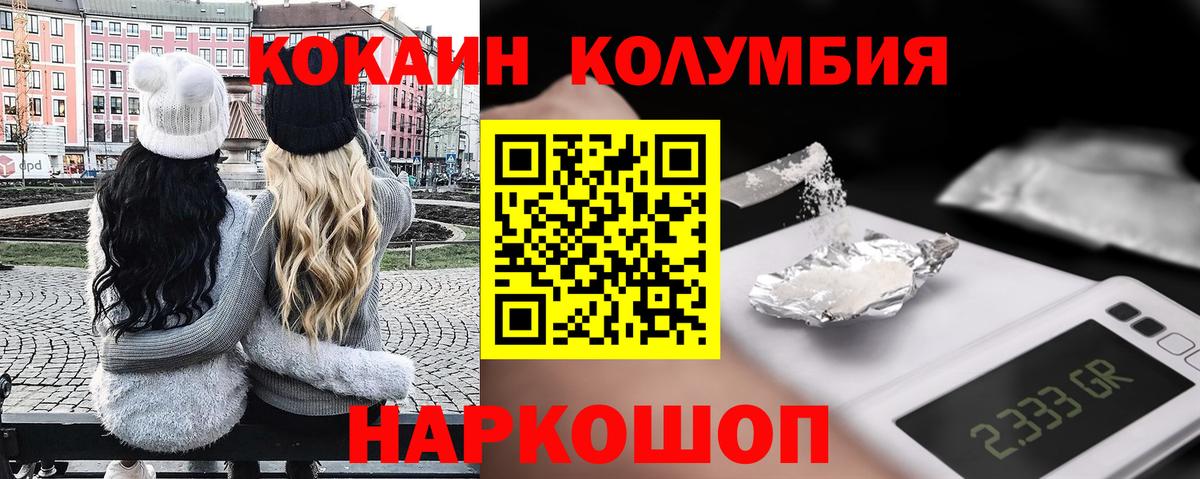 COCAIN Боливия Усть-Кут