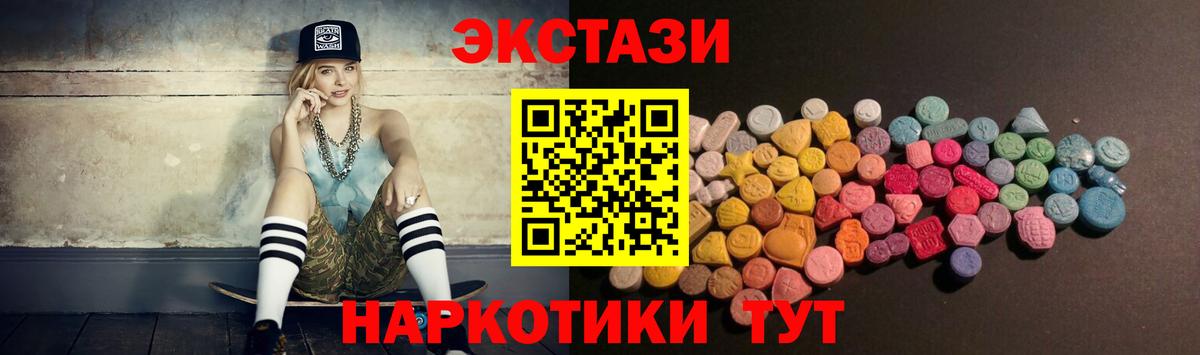 ЭКСТАЗИ VHQ  Вход с VPN  ЭКСТАЗИ диски  Усть-Кут 