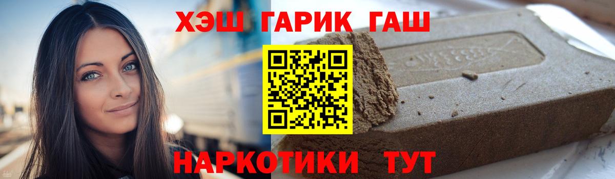 ГАШИШ AMNESIA HAZE  Вход с VPN  Усть-Кут  Гашиш 40% ТГК 