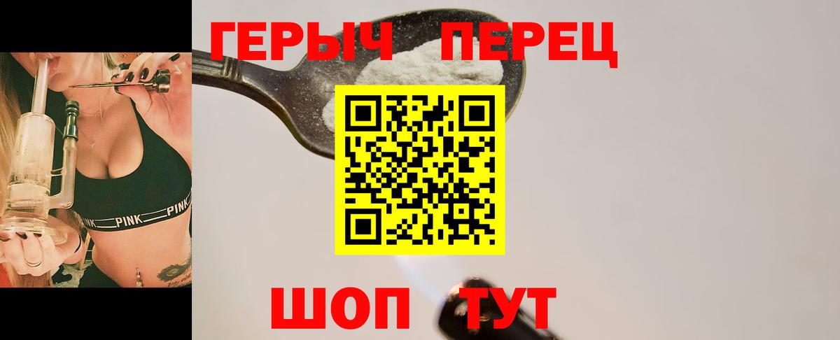 Героин хмурый  Вход с VPN  Усть-Кут 