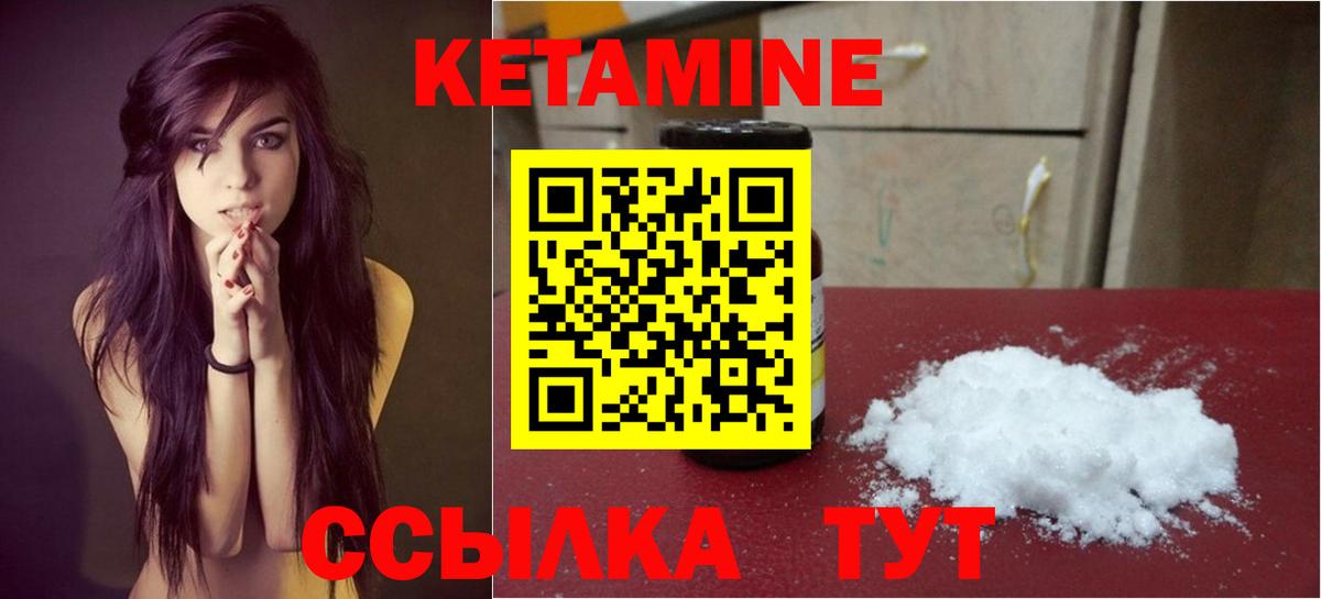 Усть-Кут  Кетамин VHQ  гидра сайт  КЕТАМИН ketamine  Вход с VPN 