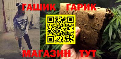 синтетический гашиш Будённовск