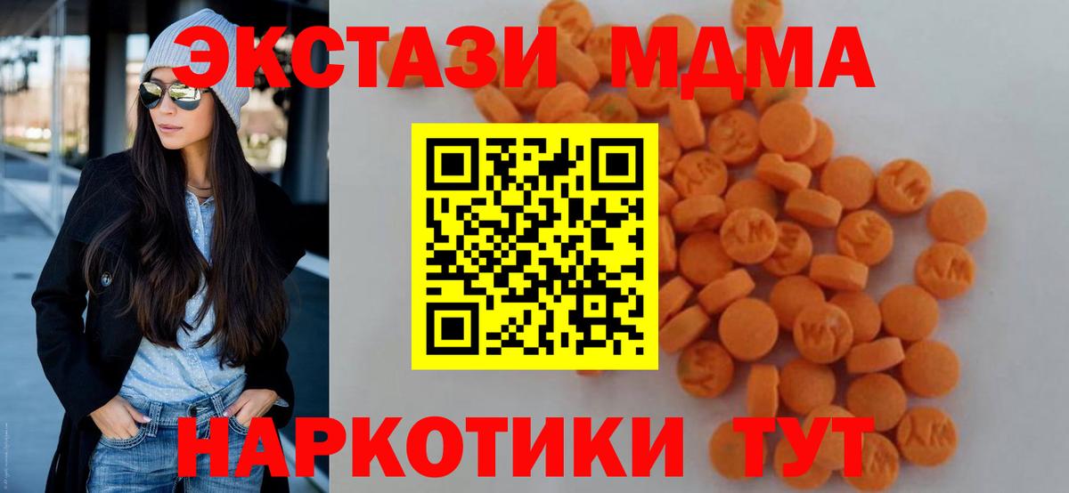 MDMA VHQ Усть-Кут