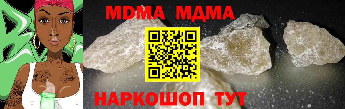 MDMA  МДМА молли  MDMA кристаллы  Вход с VPN  Усть-Кут 
