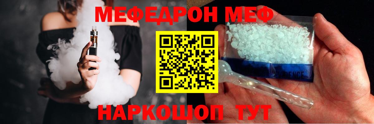 Мефедрон VHQ  Вход с VPN  купить наркотики сайты  Усть-Кут  МЯУ-МЯУ VHQ 