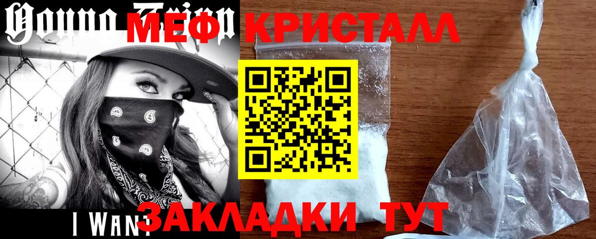 Меф кристаллы Усть-Кут