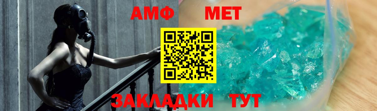 МЕТАМФЕТАМИН пудра  Вход с VPN  Первитин  МЕТАМФЕТАМИН пудра  Усть-Кут 