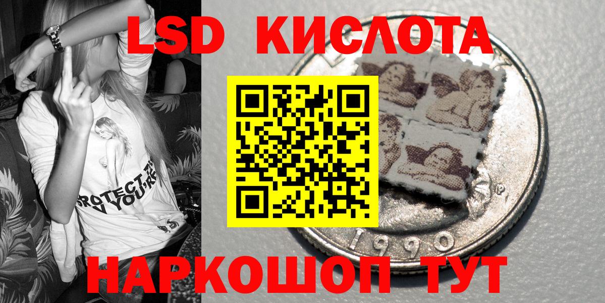 Усть-Кут  Наркотические марки 1,8мг  Вход с VPN 