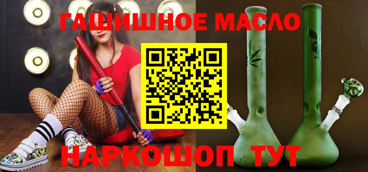 Дистиллят ТГК вейп  Вход с VPN  Дистиллят ТГК THC oil  Усть-Кут 