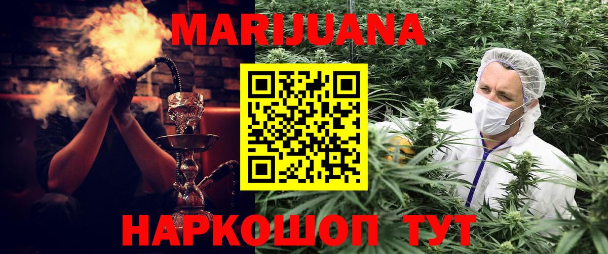 Бошки марихуана марихуана  Бошки Шишки ГИДРОПОН  Каннабис марихуана  Усть-Кут  Вход с VPN 